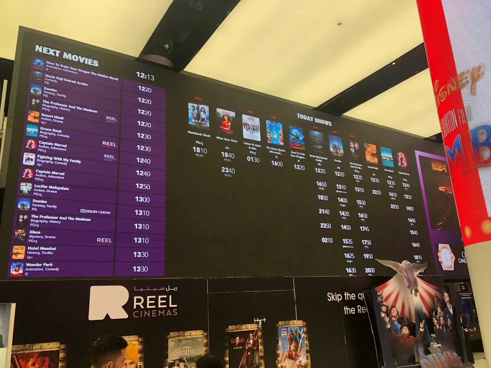 Reel Cinemas project sample 2
